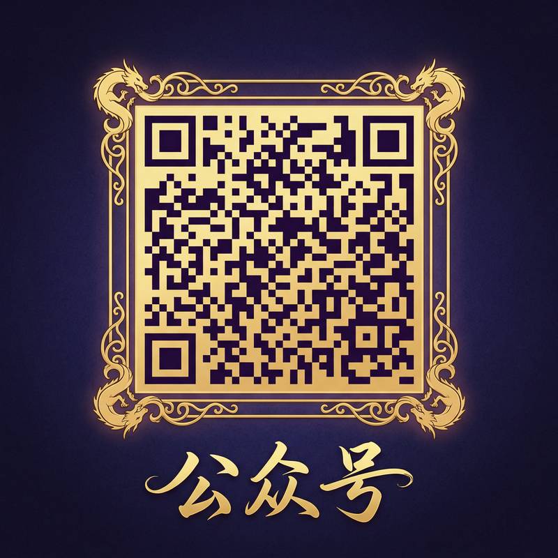 黑丝公众号二维码